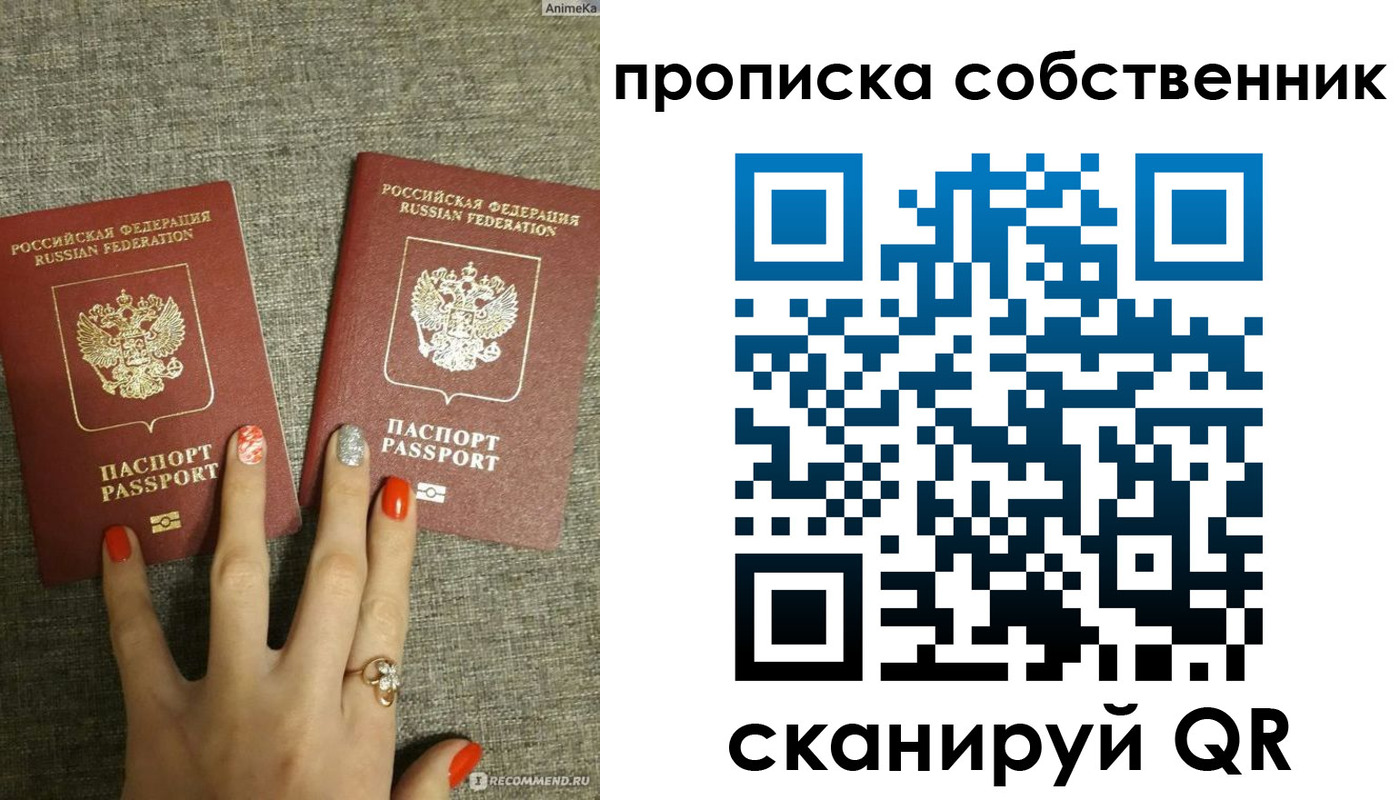 прописка поиск в Карачеве