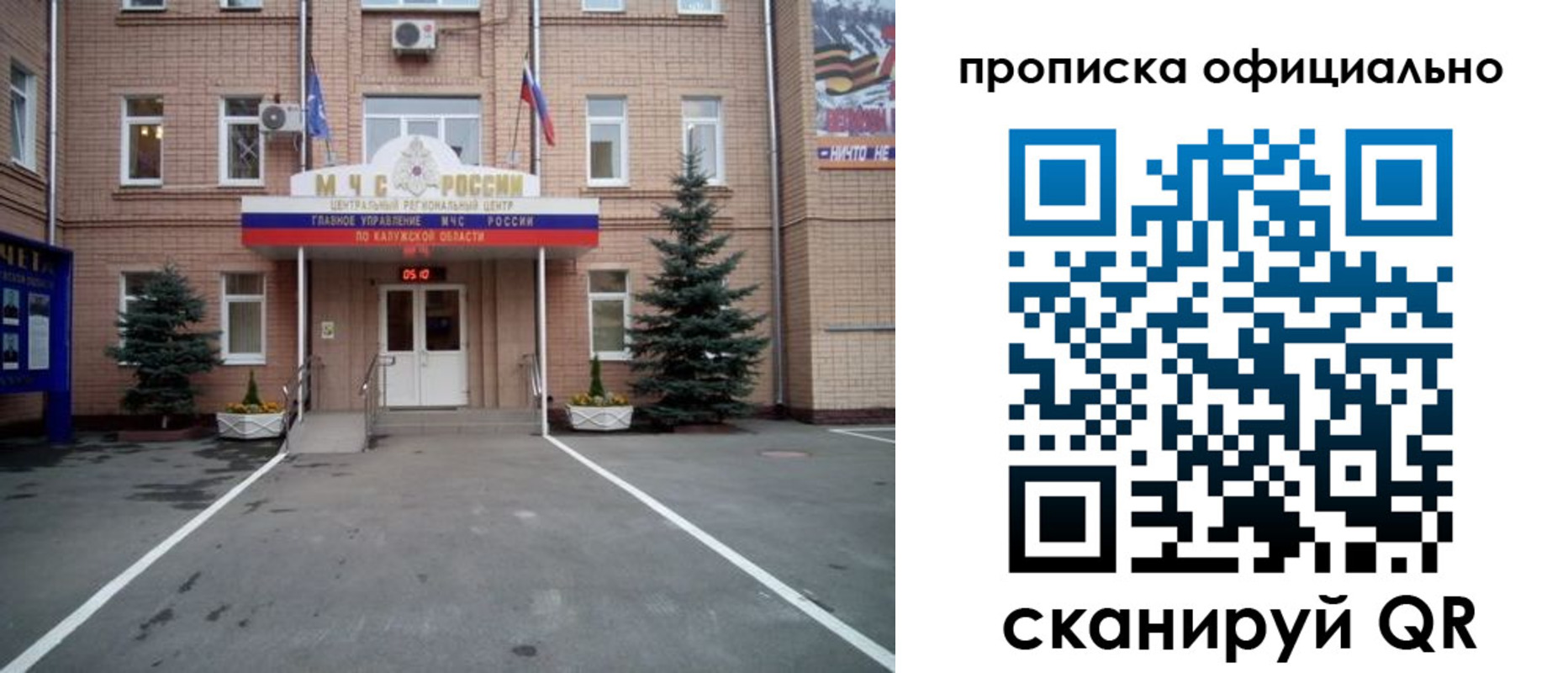 прописка для школы в Карачеве
