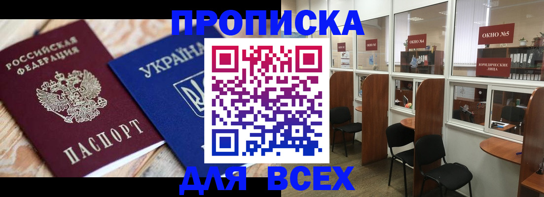 прописка для военкомата в Карачеве