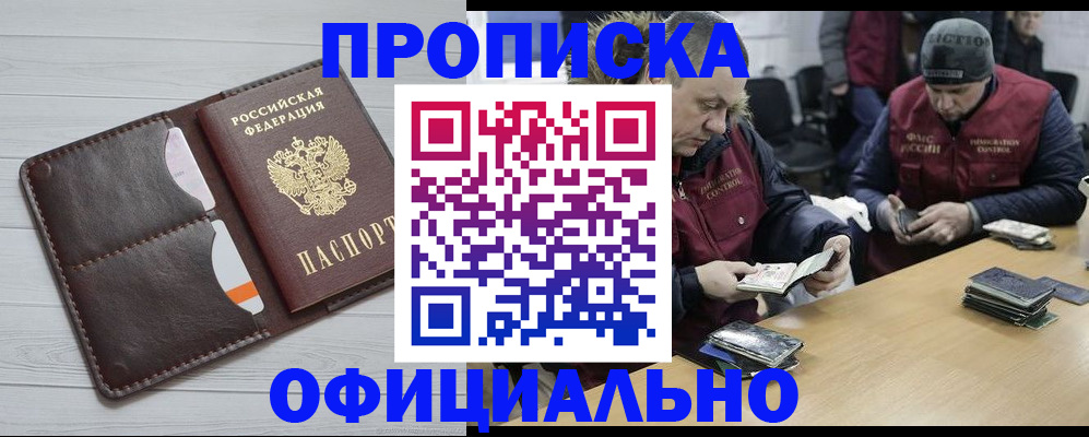 прописка для школы в Карачеве