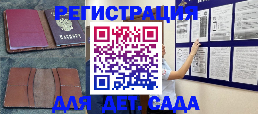 временная регистрация купить в Карачеве
