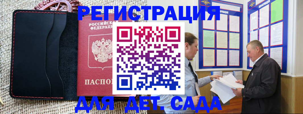 регистрация для школы в Карачеве